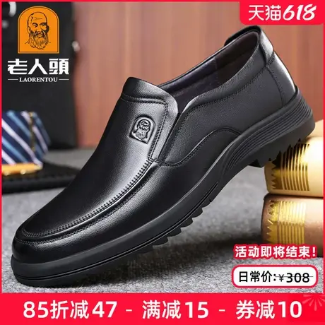 老人头男鞋夏季商务休闲皮鞋男真皮透气软皮耐磨套脚中老年爸爸鞋商品大图