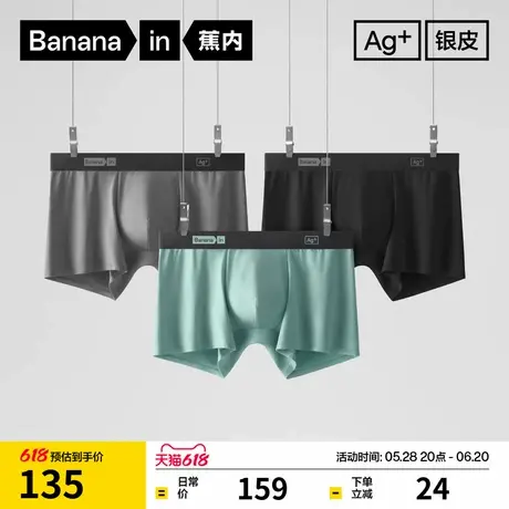 3件|蕉内银皮518S MAX男士大码平角内裤纯棉裆透气抗菌短裤四角裤商品大图