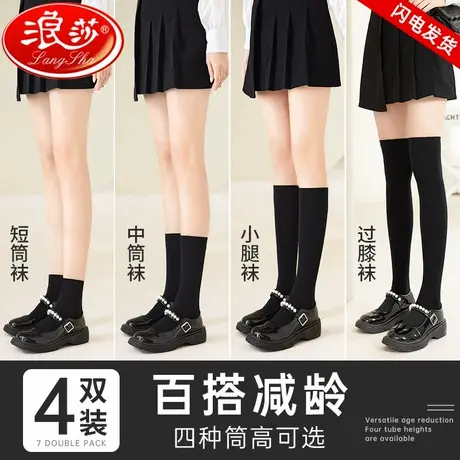 浪莎袜子女春秋款中筒袜jk小腿袜压力瘦腿长筒过膝袜夏季黑色丝袜商品大图