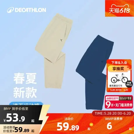 迪卡侬儿童速干裤青少年长裤防晒夏男童运动裤女童裤子|UU衣KIDC图片