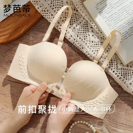 梦芭蒂内衣女聚拢小胸前扣魔力手掌杯文胸上托无钢圈胸罩叶舞曼香图片