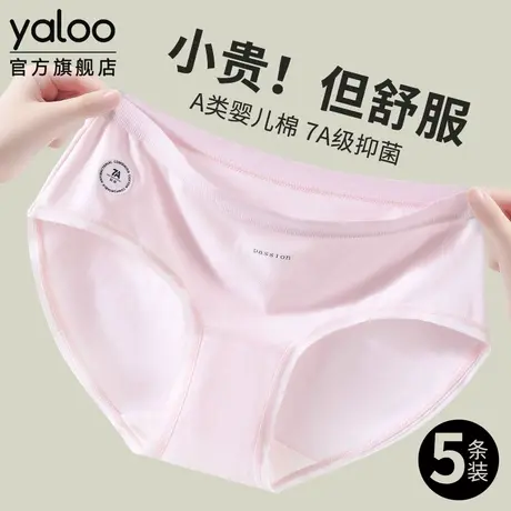 雅鹿纯棉内裤女7A级抗菌全棉加长裆夏薄款少女a类棉三角裤不夹臀图片