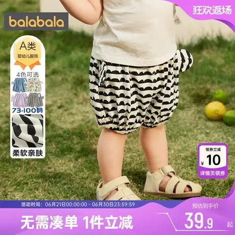 巴拉巴拉宝宝短裤婴儿纯棉裤子夏季新款男童女童大pp裤休闲中裤薄图片