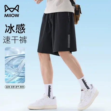 猫人夏季冰丝速干裤男款五分裤高弹宽松直筒轻薄透气抗皱亲肤柔软商品大图