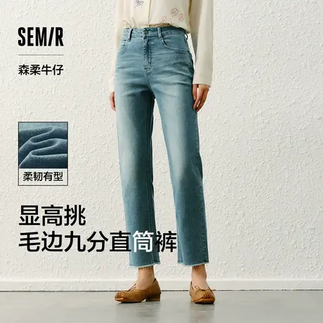 小黑牛|森马牛仔裤女森柔牛仔直筒裤2025新款春季毛边九分裤街头图片