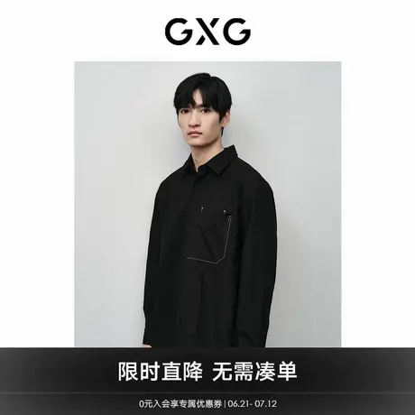 GXG男装 商场同款黑色肌理感长袖衬衫 2024年春季新品GFX10301041图片