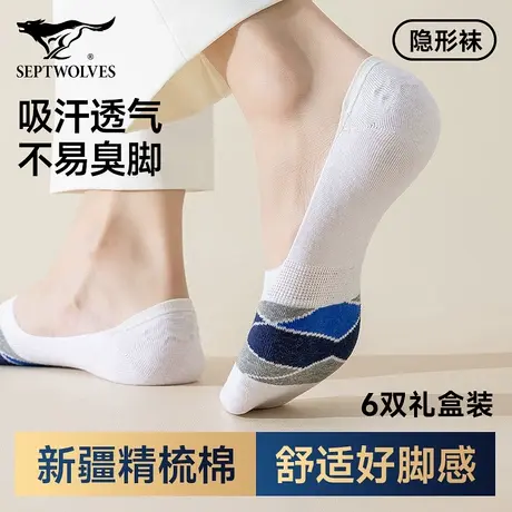七匹狼袜子男士2025新款船袜防滑不掉跟夏季薄款透气浅口隐形棉袜图片