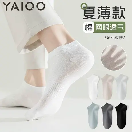 雅鹿袜子男款棉短袜2025新款夏季薄款透气吸汗防臭抗菌男士船袜商品大图