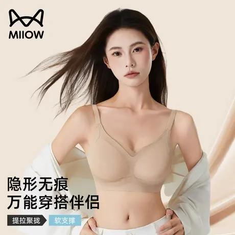 猫人无痕粉底液内衣女小胸聚拢上托收副乳防下垂软支撑美背文胸罩图片