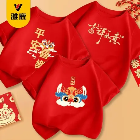 雅鹿男童打底衫儿童纯棉t恤2025新款女童新年过年服红色短袖上衣商品大图