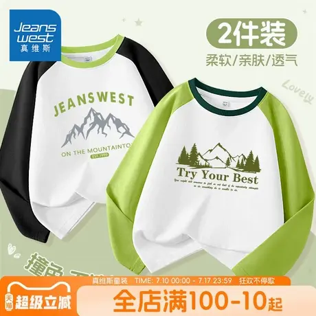 真维斯童装儿童长袖t恤男童春秋款插肩袖上衣中大童休闲撞色内搭图片