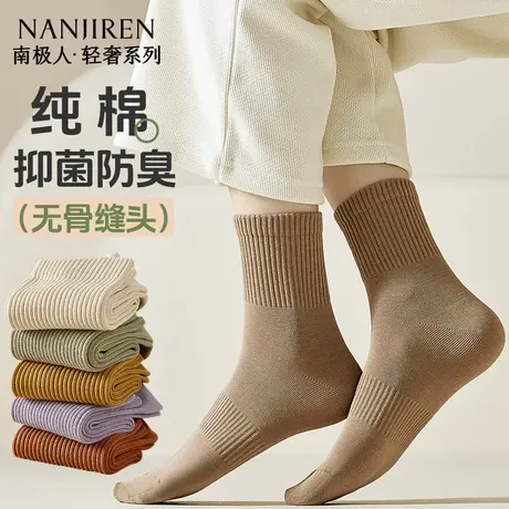 南极人袜子女纯棉中筒袜夏季透气抗菌防臭吸汗薄款无骨中筒袜女新商品大图