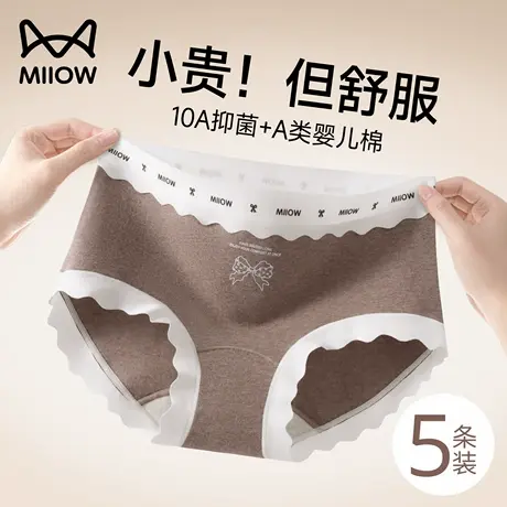 猫人内裤女士纯棉2025新款10A抑菌全棉裆无痕中腰少女生三角短裤商品大图