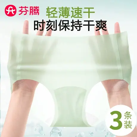 芬腾2025新款薄款少女无痕冰丝内裤夏季发育期女生不夹臀三角短裤商品大图