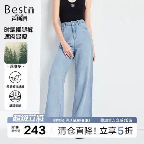【莱赛尔】百斯盾女装牛仔裤2025年秋季款凉爽透气垂感显瘦阔腿裤商品大图