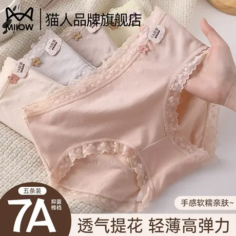 猫人女士内裤纯棉抗菌裆2025新款性感蕾丝中腰提花纯棉三角短裤头商品大图