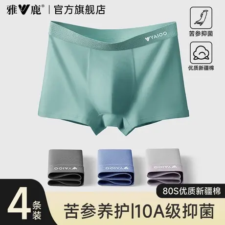 雅鹿男士内裤男生新款高档纯棉抗菌四角短裤男式平角薄款透气裤衩商品大图