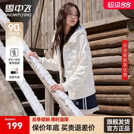雪中飞轻薄羽绒服女士2025新款短款秋冬款休闲拼接连帽卫衣外套商品大图