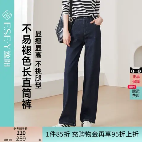 逸阳时尚深蓝色牛仔裤女2025秋新款窄版宽松显瘦遮肉阔腿直筒裤子商品大图