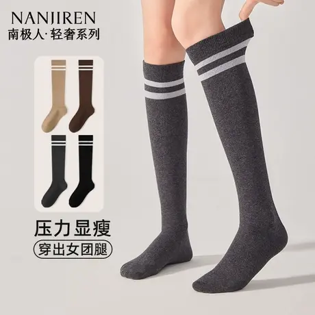 南极人长筒袜子女2025新款春秋季小腿袜压力显瘦条纹高筒袜子女PB商品大图