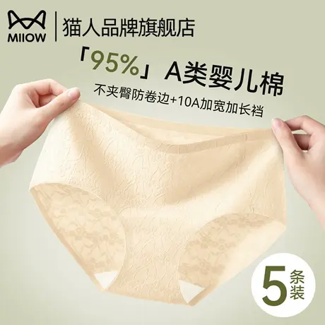 猫人纯棉内裤女士10A抗菌裆2025新款无痕不夹臀中腰少女生三角裤商品大图