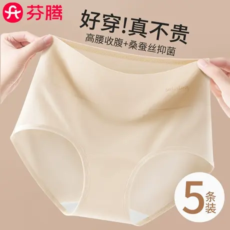 芬腾高腰收腹内裤女2025新款纯棉桑蚕丝抗菌裆无痕透气大码三角裤商品大图