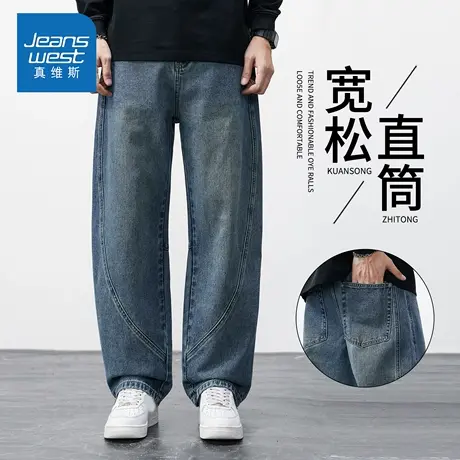 KZH真维斯高端弯刀牛仔裤男秋季新款宽松直筒裤青年阔腿休闲长裤图片
