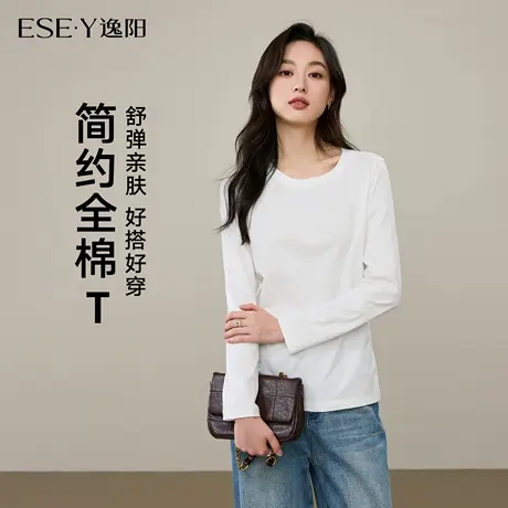逸阳纯棉长袖t恤女2025年秋新款正肩显瘦内搭白色简约女式打底衫商品大图