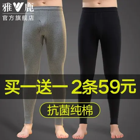 雅鹿秋裤男士春秋薄款纯棉衬裤打底裤棉裤保暖全棉毛线裤冬季男款商品大图
