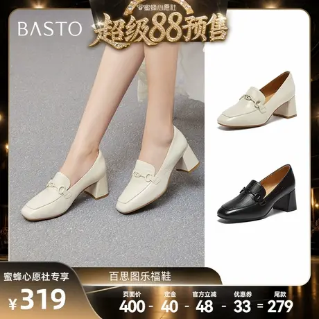 百思图新款羊皮白色乐福鞋通勤粗跟女单鞋【跟高5.5cm】图片
