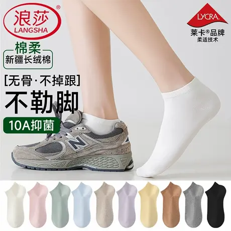 浪莎纯棉袜子女白色短袜春秋薄款2025新款爆款抗菌防臭透气无骨袜商品大图
