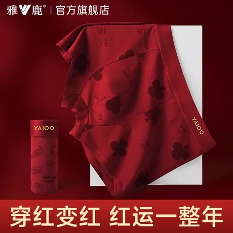 雅鹿本命年内裤男士大红色2025新款纯棉舒适马年鸿运平四角短裤头图片