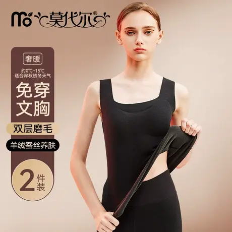 带胸垫保暖背心女德绒无痕自发热修身秋冬季打底内衣内穿秋衣薄款商品大图