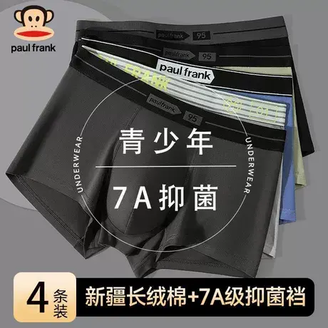 大嘴猴青少年男士抗菌平角裤纯棉2025新款内裤透气男四角裤头裤衩商品大图