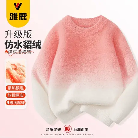 雅鹿毛衣女童冬季水貂绒加绒加厚上衣大童女孩洋气套头保暖针织衫商品大图