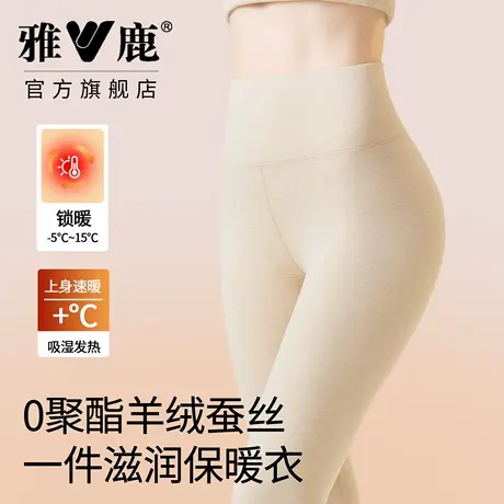 雅鹿保暖裤女高腰收腹提臀内穿打底秋裤发热保温羊绒蚕丝棉裤加绒商品大图