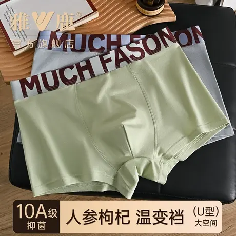 雅鹿男士纯棉内裤10A抑菌舒适透气大码四角裤衩2026新款平角短裤商品大图