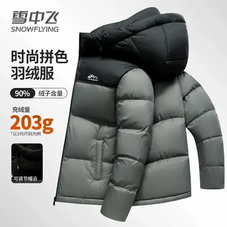 雪中飞短款羽绒服男连帽拼色时尚冬装男士休闲白鸭绒保暖秋冬外套商品大图