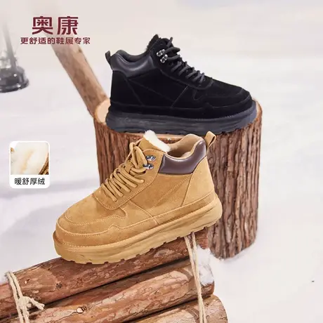 奥康 男鞋2025冬季新款雪地靴羊毛厚底增高加绒保暖户外中帮靴商品大图