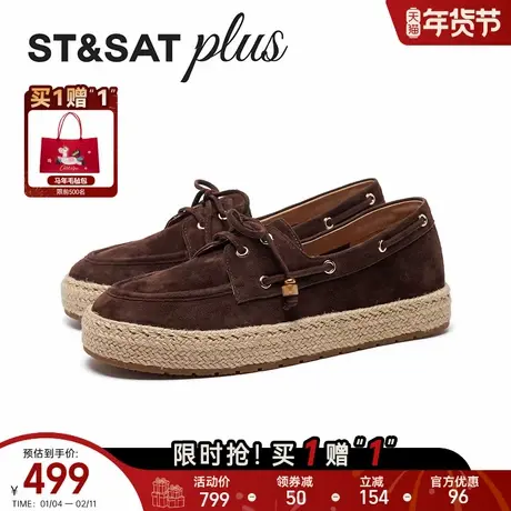 星期六外出休闲鞋2026春新款复古渔夫鞋舒适乐福鞋单鞋SSE1111072商品大图
