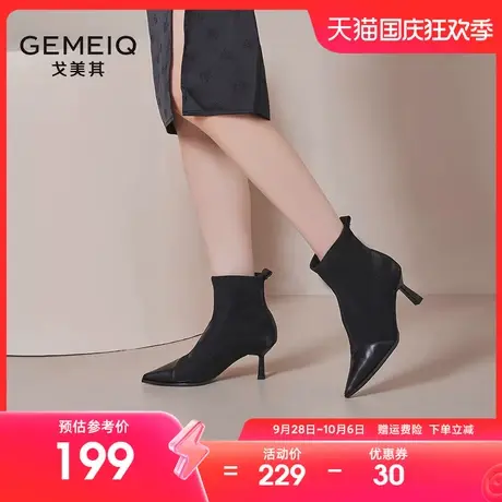 戈美其高跟短靴女2023冬季新款细跟网红显瘦搭配裙子尖头弹力袜靴图片