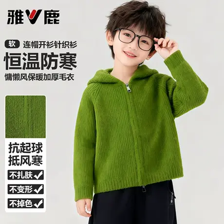 雅鹿男童拉链开衫连帽毛衣2025冬中大童男孩慵懒风加厚保暖针织衫商品大图