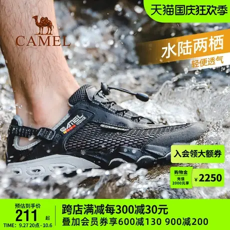 骆驼户外2023春季官方溯溪鞋男女透气速干防滑钓鱼鞋涉水沙滩凉鞋图片
