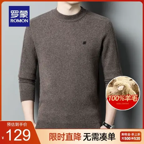 【直降】【纯羊毛】罗蒙男士半高领毛衣2023秋冬新款保暖针织衫男商品大图