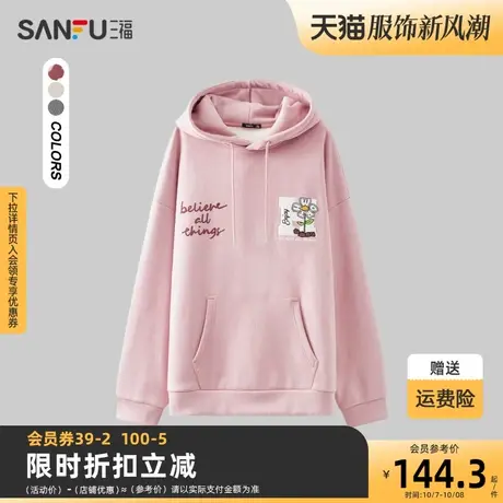 三福2023冬男士胸前毛巾绣麂皮卫衣 休闲宽松连帽上衣男477080商品大图