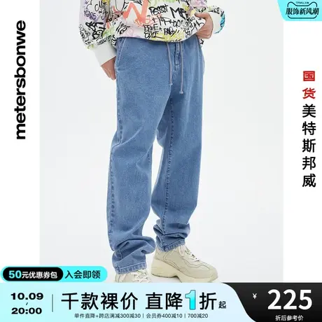 国货美特斯邦威牛仔裤男春夏百搭时尚牛仔萝卜裤舒适休闲长裤商品大图