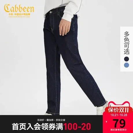 Cabbeen卡宾男装休闲蓝色牛仔长裤2021秋冬新款简约风街头修身I商品大图