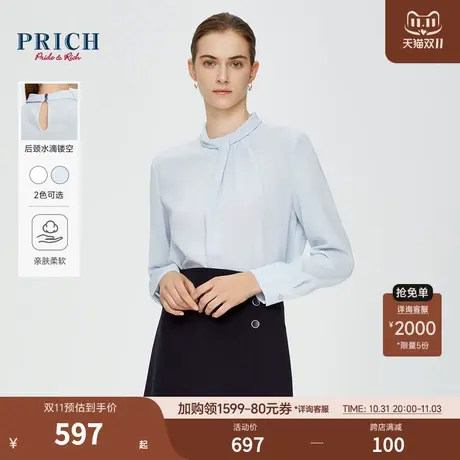 PRICH24春新款设计感层次抓褶围领垂顺水波暗纹小提花通勤衬衫女商品大图
