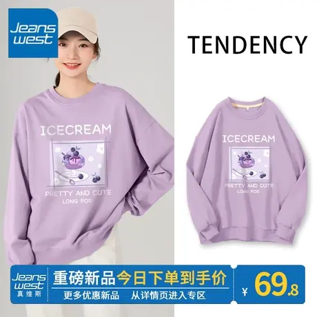 ZR真维斯卫衣女2023新款春秋季爆款圆领简约宽松设计感女卫衣外套图片