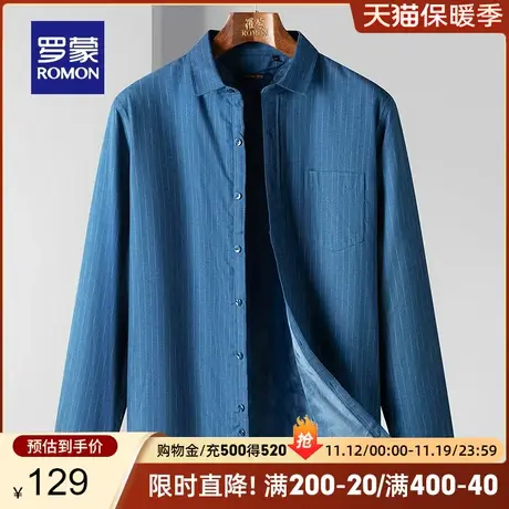 【商场同款】罗蒙男士磨毛长袖衬衫2023秋冬条纹加绒保暖长袖衬衣商品大图